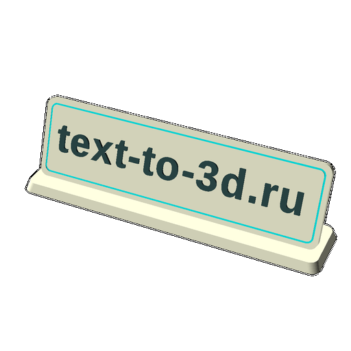 Табличка с текстом